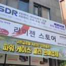 원주SDR포렌식데이터복구보스컴퓨터 이미지