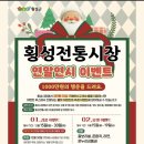 횡성시장 이미지