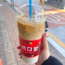 컴포즈커피 영천망정점 | 3) / 빽다방붕어빵 메리어트어반키친 아바타3 컴포즈팝콘 벚꽃나들버섯집 베리밤 송해공원 진미당찹쌀떡