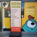 치몬치킨 구서점 이미지