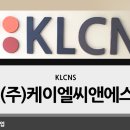 하나씨앤에스주