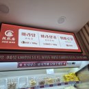라홍방 미아역점 이미지