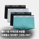 2427 | CK 남성 코튼 스트레치 버라이어티팩 트렁크 데일리 이너웨어의 정석