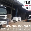 주식회사 남강
