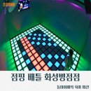 [서울근교/화성]점핑배틀 화성병점점 방문후기/점핑배틀/화성실내아기랑/화성실내가볼만한곳/실내이색...