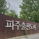 2025 상반기 민음사 패밀리데이 후기 (세계문학전집) - 민음사북클럽