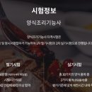 부산한솔학교 | 고3 위탁교육 요리학원 찾는다면? 부산에서 인기 많은 한솔요리학원 추천!