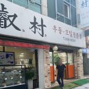 예촌농원 이미지