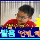 생활 중국어회화 기초 이미지