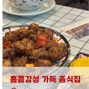 일곡택지로L | 광주맛집 홍콩감성 가득한 중식 맛집 '레이호우'