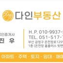다인부동산중개사무소 이미지