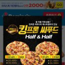 도미노피자경주보문점 이미지