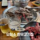 그집한우 | 경주 맛집 오이소 한우고기집 갓성비 한우 솔직 후기