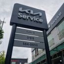 안영점 기아오토큐 주식회사 | 기아 오토 큐 안영점 방문
