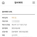 스피드메이트 신시가지점 이미지