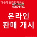 중2동-33 | [ 맛집 | 해운대 ] 해운대원조할매국밥 실제로 먹어본 후기 중심