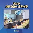 화순조은약국 | [9월 둘째 주] 알아두면 도움되는 간추린 주간뉴스 #화순군