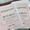 끌레르음악학원 이미지