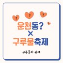 청주운천동청년 이미지