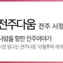 전주시금상보건진료소 이미지