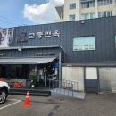 교동면옥대명점 이미지