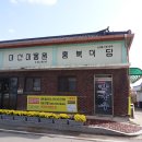 홍북농업협동조합 하나로마트