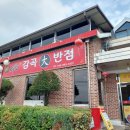 최강짬뽕 감곡대반점 이미지