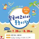 월곶에코피아워터파크 이미지