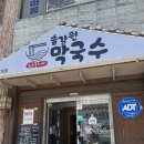 솔강원 막국수 | 익산ㅣ영등동 막국수맛집, 솔강원막국수