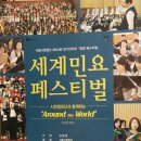 제143회 정기연주회 이미지