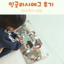 비디오플러스 책 | 잉글리시에그 옐로우 6개월 후기 엄마표영어로 발화까지 성공