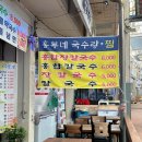 흥부동해식당 이미지