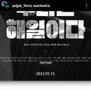 폴짝필름 이미지