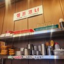 우리동네냉삼겹 이미지