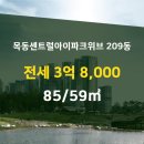 신월동209 이미지