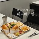 패티바이번 하남미사점