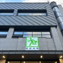 비상 | 제주 공항 돈까스 맛집 비상식탁 후기