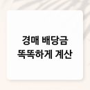 부동산 경매를 통한 재테크 전략 이미지