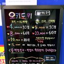 세종가족회식 고운동 동전무인노래방 오키도키