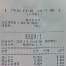 제일교동짬뽕 이미지