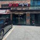 대구숯불동산