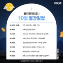 키즈인비또 <키즈 클래식 다이어리 시즌2> 이미지