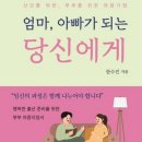 유리병 태몽, 태몽 만들어서 태아 또는 아이에게 들려주기 16 이미지