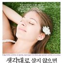 생각대로 이미지