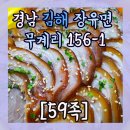 대가한방왕족발