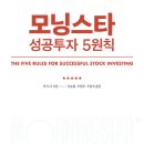 모닝스타 이미지
