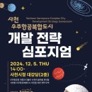 삼천포레스트 네이버블로그