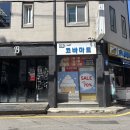 강남단체모임 장소 찾는다면? 이 후기 먼저 보고 가세요✨