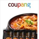 따순둥푸드