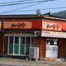 훈이막창 - 밀양시 중앙로 402 | 훈이막창